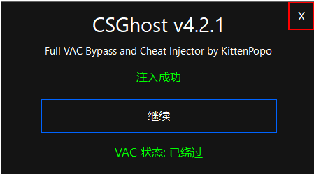 CSGO-Ghost注入器 v4.3.1