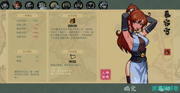 通神榜 Ver1.0.1 官方中文版 rogue肉鸽生存游戏 200M